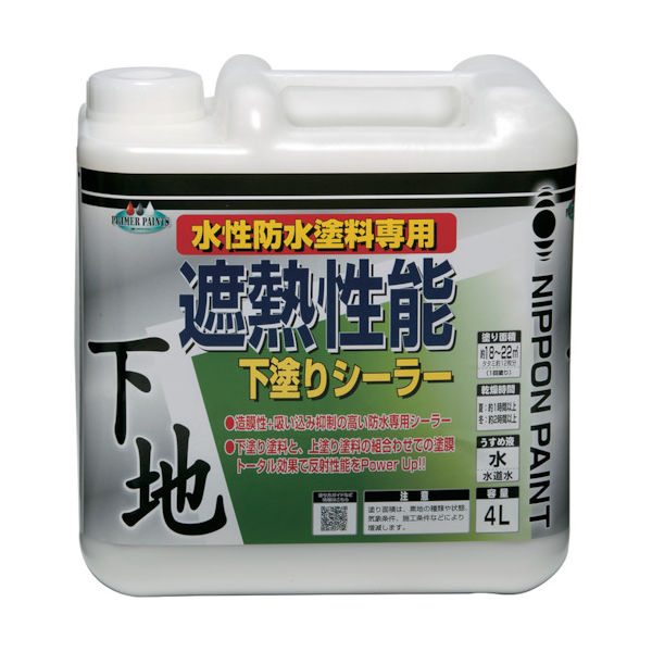 ニッペホームプロダクツ ニッぺ 水性遮熱性能下塗シーラー 4L HYX001ー4 4976124400773 1缶(4000mL)（直送品）