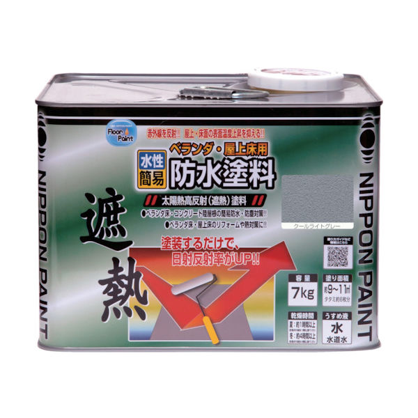 ニッぺ 水性ベランダ・屋上床用防水遮熱塗料 7Kg クールライトグレー HXT002ー7 4976124246715 1缶(7000g)（直送品）