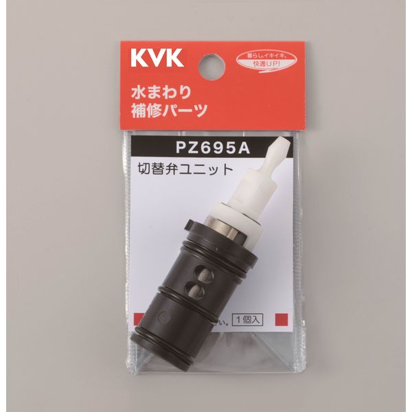 KVK KV PZ695A サーモスタットシャワー切替弁ユニット　1個（直送品）