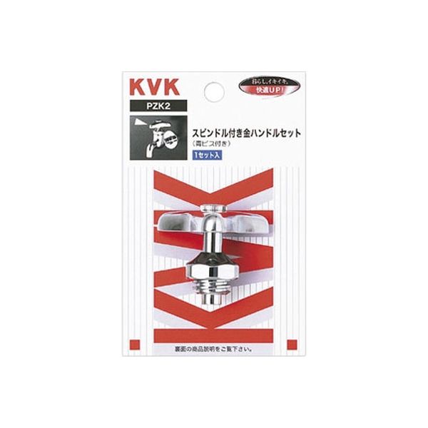 KVK PZK2R 金ハンドルセット 赤ビス付き　1セット（直送品）