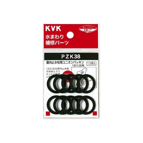KVK PZK38-20 止水栓ユニオンパッキン20 3/4　1セット(10個)（直送品）