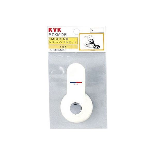 KVK PZKM109N レバーハンドルセット　1セット（直送品）