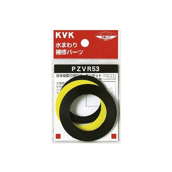 KVK PZVR53 排水栓取付パッキンセット32 1 1/4　1セット（直送品）