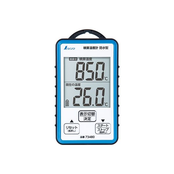 シンワ測定 積算温度計 防水型 73480 1台（直送品）
