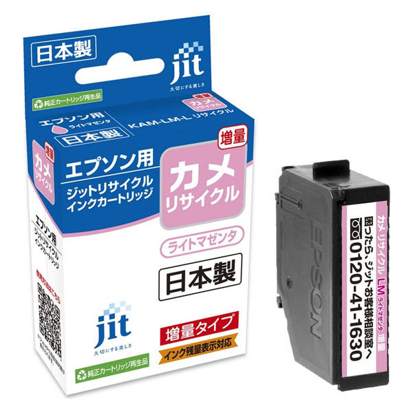 エプソン（EPSON）用 リサイクルインク JIT-EKAMLML ライトマゼンタ 増量 （KAM-LM-L） 1個