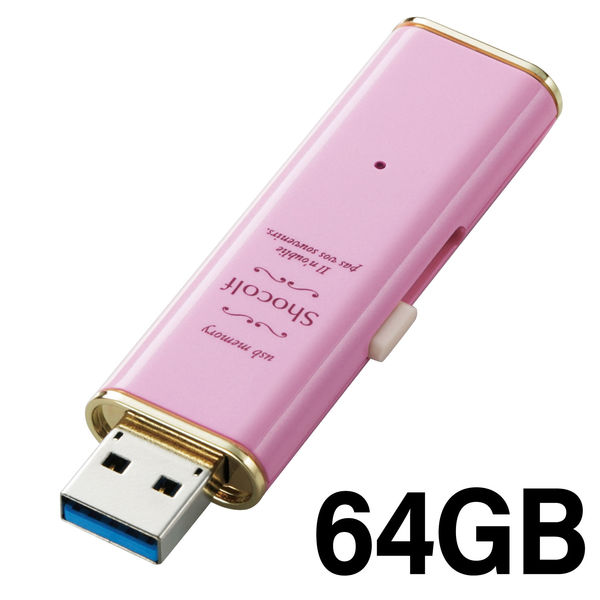 USBメモリ 64GB USB3.0対応 スライド式 “ショコルフ” ストラップホール ストロベリーピンク MF-XWU364GPNL エレコム 1個（直送品）