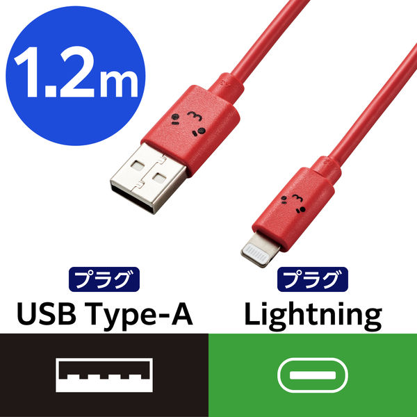 エレコム Lightningケーブル/カラフル/1.2m/レッド MPA-FUAL12CRD 1個