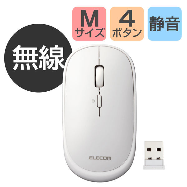 エレコム BlueLEDマウス/薄型/無線/4ボタン/ポーチ付/ホワイト M-TM10DBWH 1個