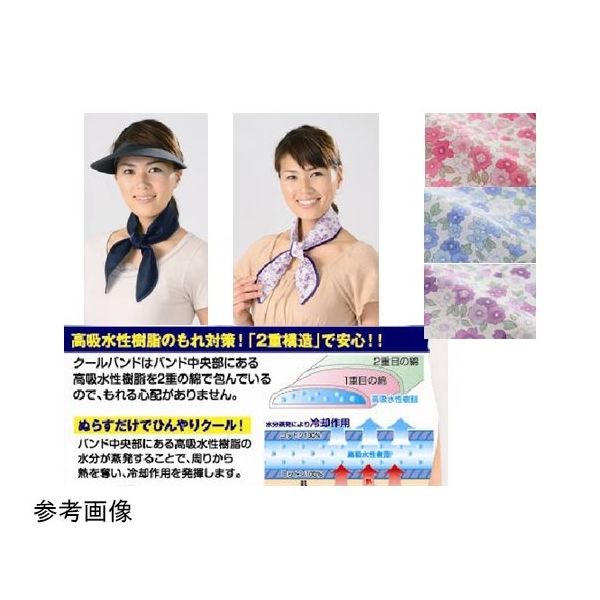 アズワン おしゃれクールバンド ピンク 65-1335-34 1個（直送品）