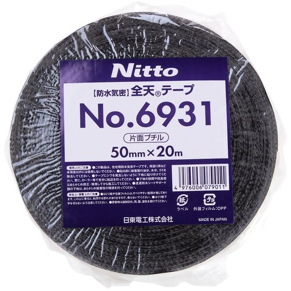 日東電工 全天テープNo.6931 片面ブチル 50mm×20m×0.4mm NO6931-50 1セット(20巻)（直送品） - アスクル