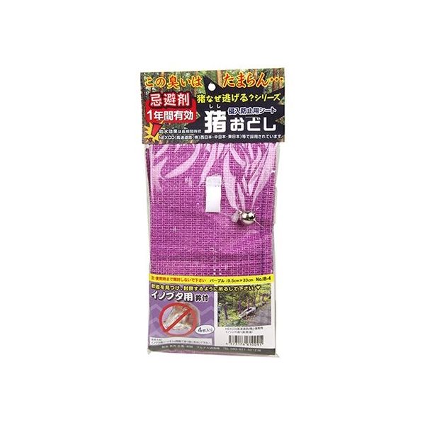 アズワン 猪おどしイノブタ用4枚入り 62-3901-77 1セット(4枚)（直送品）