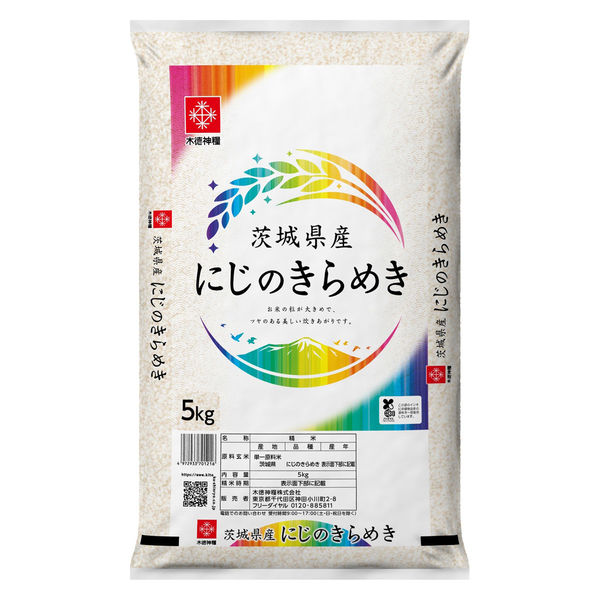 茨城県産 にじのきらめき 5kg 1袋 【精白米】 木徳神糧 米 - アスクル