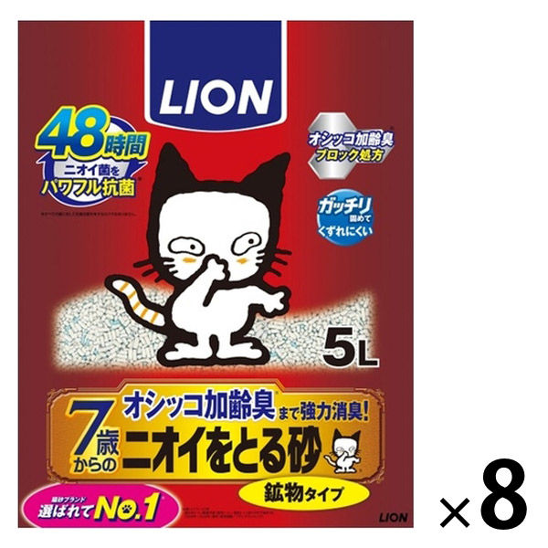 新品】【目立った傷汚れなし】リッピー北海道札幌限定Nissy