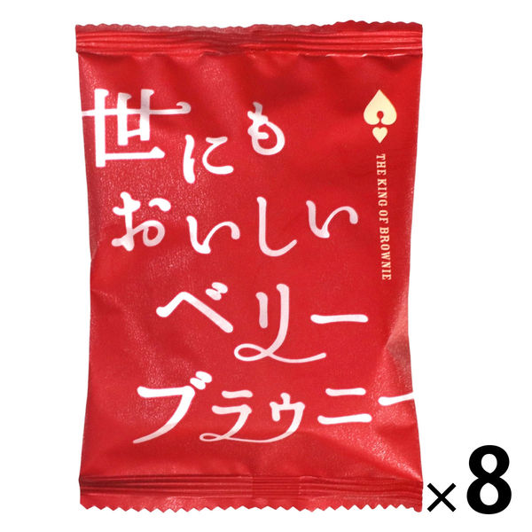 世にもおいしいベリーブラウニー - 菓子