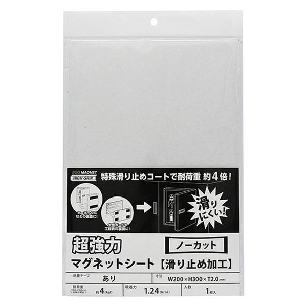 マグエックス 超強力マグネットシート【滑り止め加工】粘着付 大 AGWF-2030 1枚（わけあり品）