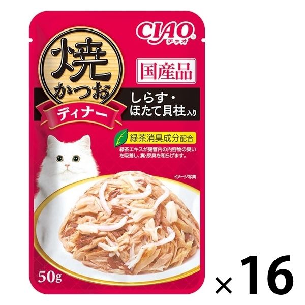 いなば CIAO チャオ 焼かつおディナー 猫 パウチ しらす・ほたて貝柱入り 国産 50g 16個 キャットフード アスクル