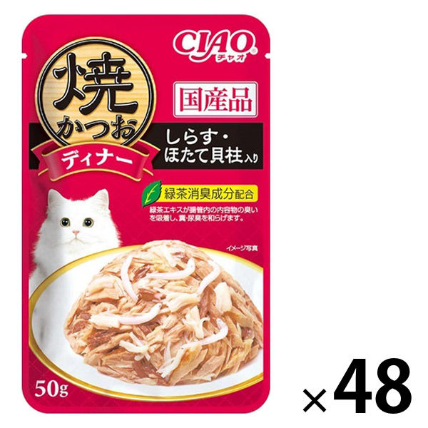 いなば CIAO チャオ 焼かつおディナー 猫 パウチ しらす・ほたて貝柱入り 国産 50g 48個 キャットフード アスクル