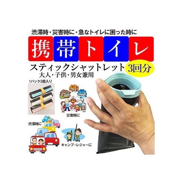 明尾産業 スティックシャットレット 3回分 62-8142-85 1パック(3個)（直送品）