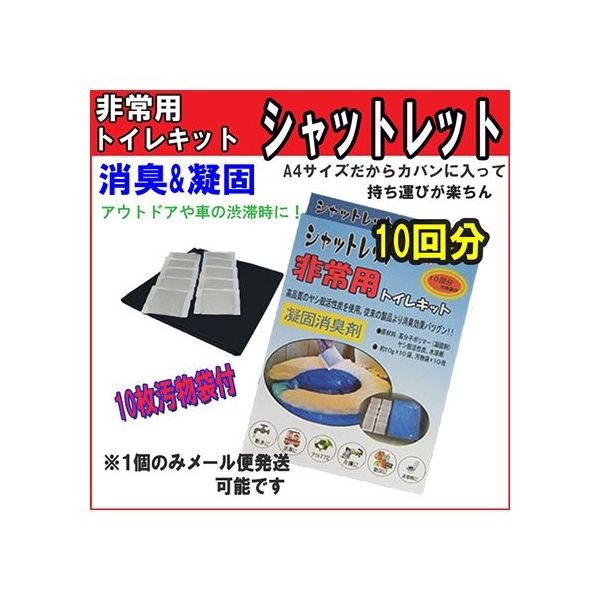 明尾産業 シャットレット 10回分 62-8142-86 1個(10個)（直送品）