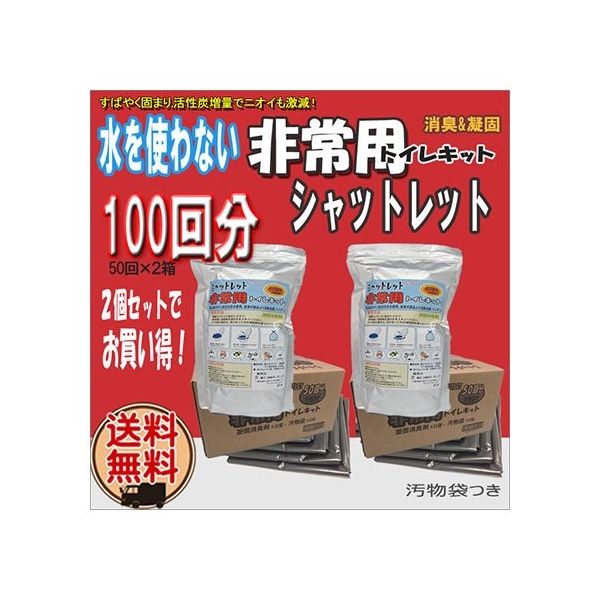 明尾産業 シャットレット 100回 62-8142-88 1個(100個)（直送品）