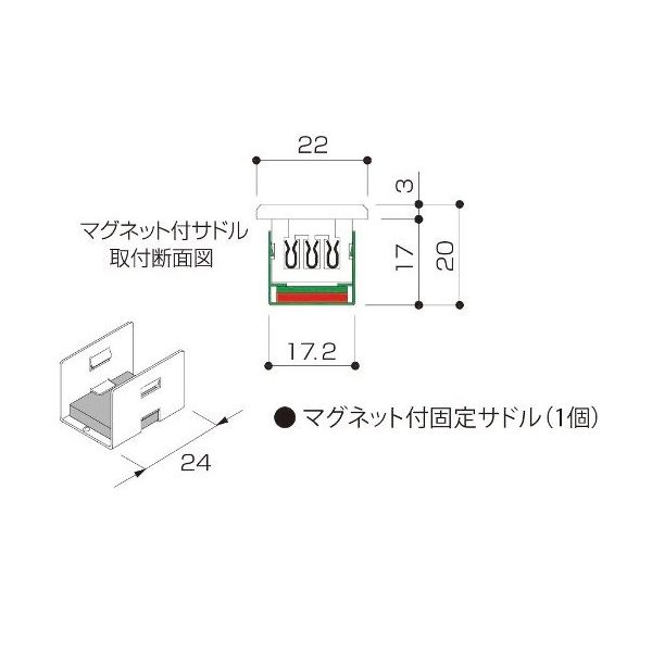 ハヤノ産業 マグネット付固定サドル(24V電源レール用オプションパーツ) MGS 1個 63-2848-08（直送品）