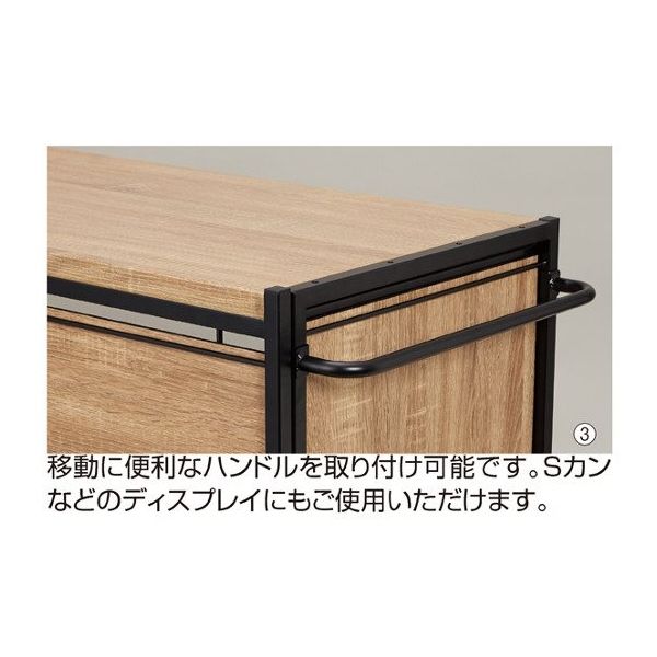 アズワン ハコマルシェワゴン D45cm用サイドハンドル BK 63-3373-65 1台（直送品）