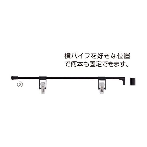 アズワン グリップフロアスタンド用横パイプセット 63-3377-43 1セット（直送品）