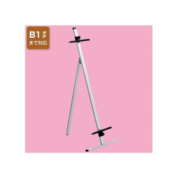 アズワン アルミスタンド 63-3379-16 1台（直送品）