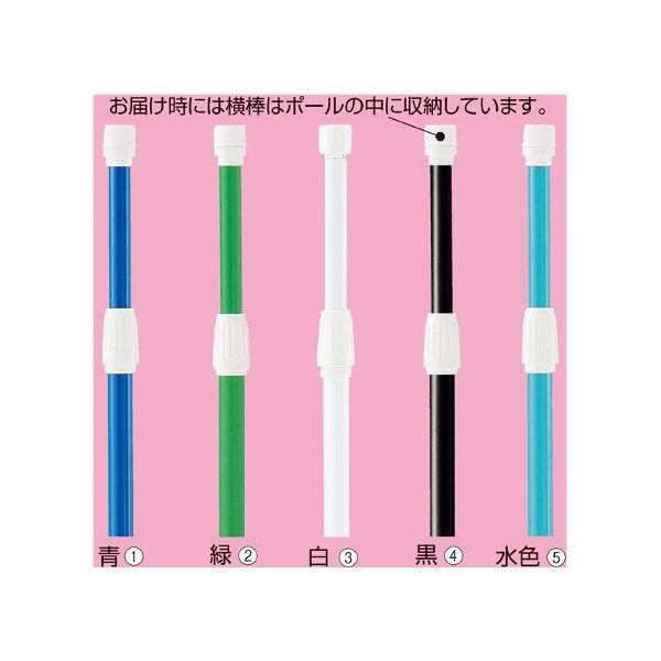 アズワン のぼり用ポール 3m 伸縮式 水色 20本 63-3379-75 1箱(20本)（直送品）