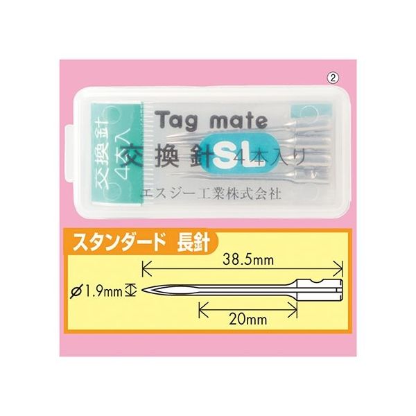 アズワン 値付タッチャー 2200SL用替針 4本入 63-3380-41 1箱(4本)（直送品）