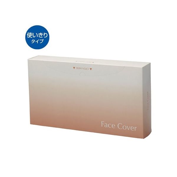 三景 試着用フェイスカバー ケース入