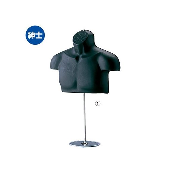 アズワン 紳士卓上ハーフトルソー 腕なし 黒 63-5725-34 1台（直送品）