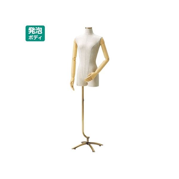 アズワン 婦人腕付き 芯地張ボディ 9号 アンティークGベース 63-5725-72 1台（直送品）