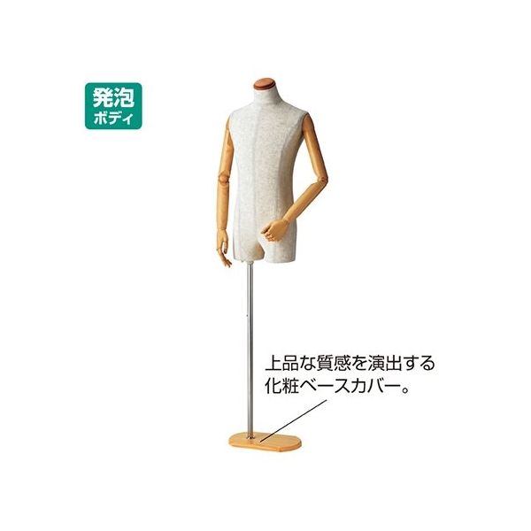 アズワン 紳士 芯地張ボディ