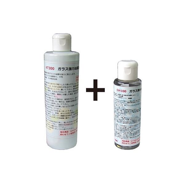 アズワン ガラス強力油膜取り&ガラス撥水剤セット フッ素系 63-6513-77 1セット（直送品）