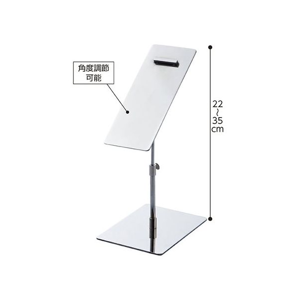 アズワン 卓上ディスプレー靴立て クローム 63-5728-57 1個（直送品）