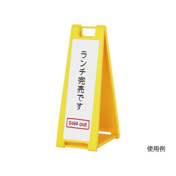 ハヤノ産業 黒板サイン マーカー用 イエロー FSP-221 1台 64-0955-94（直送品）