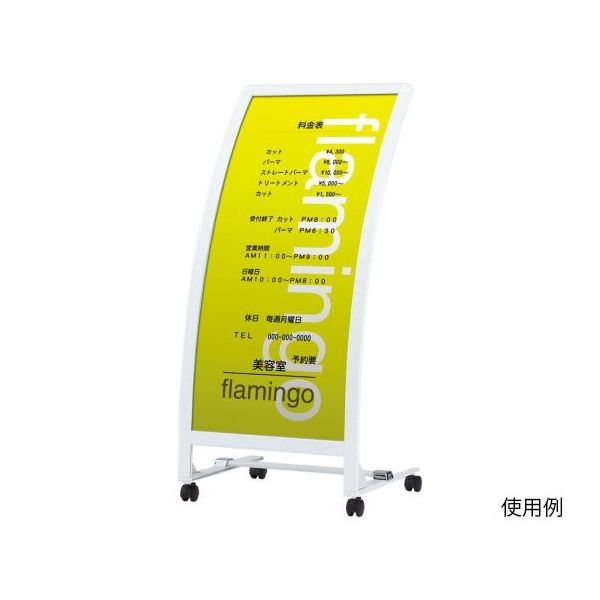 ハヤノ産業 カーブサイン ホワイト FRX-47 1台 64-0956-99（直送品）