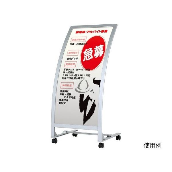 ハヤノ産業 カーブサイン シルバー FRX-41 1台 64-0956-98（直送品）