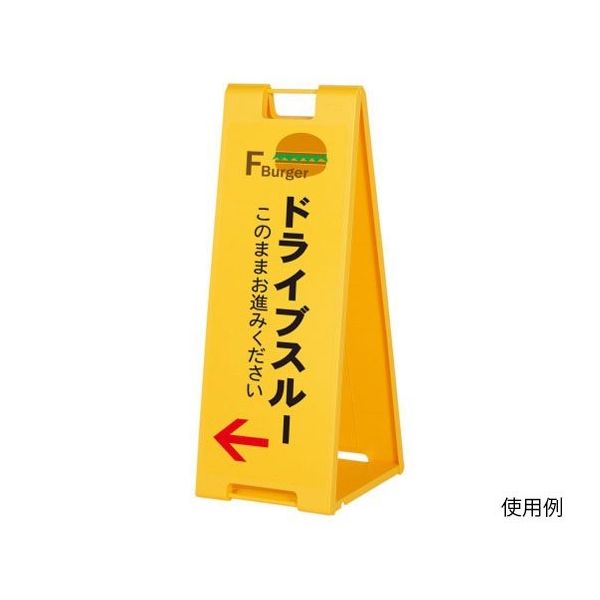 ハヤノ産業 スタンドプレート イエロー FSP-901 1台 64-0957-03（直送品）