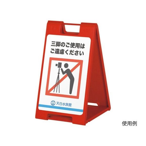 ハヤノ産業 スタンドプレート レッド FSP-602 1台 64-0957-04（直送品）