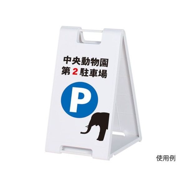 ハヤノ産業 スタンドプレート ホワイト FSP-608 1台 64-0957-06（直送品）