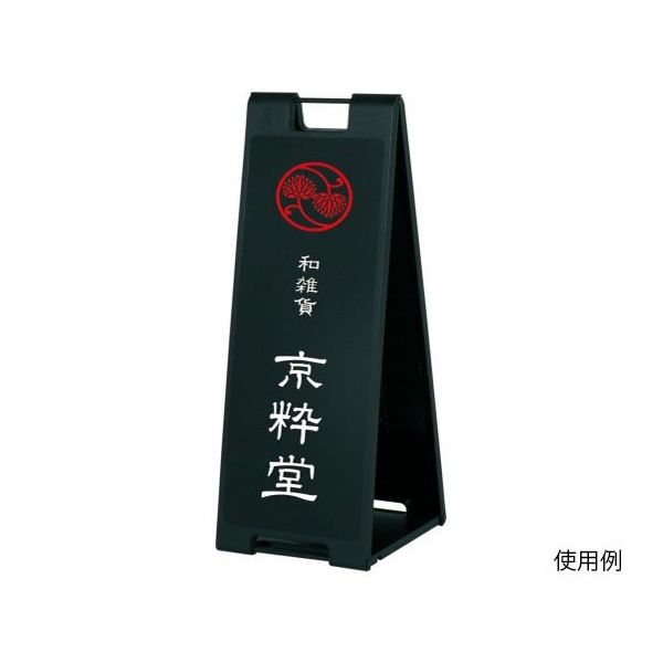 ハヤノ産業 スタンドプレート ブラック FSP-907 1台 64-0957-08（直送品）