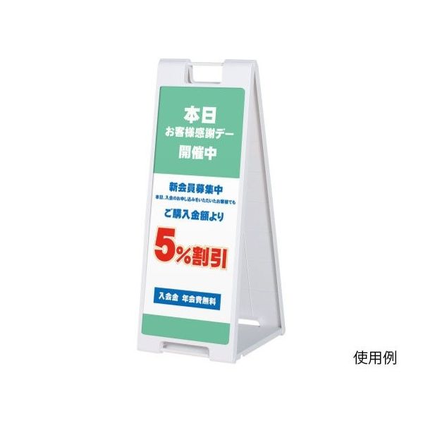 ハヤノ産業 スタンドプレート ホワイト FSP-908 1台 64-0957-09（直送品）