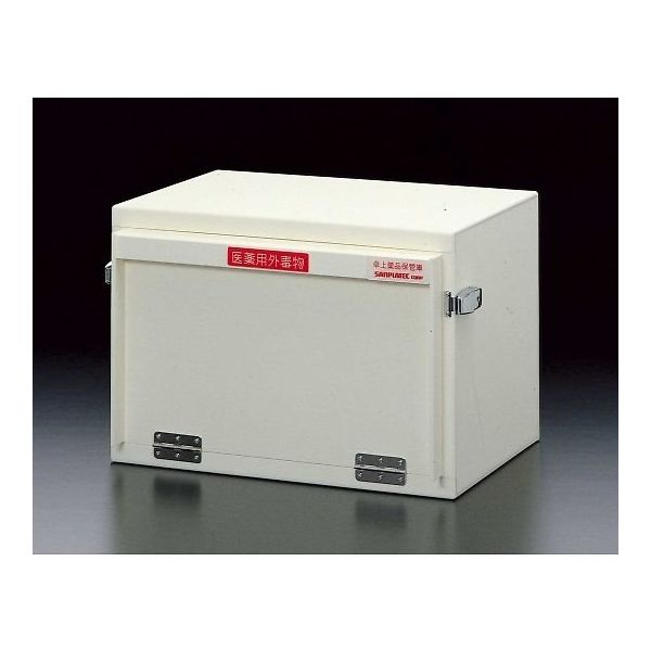 サンプラテック 卓上薬品保管庫 450B型 簡易作業台兼用の鍵付き扉 02536 1台 64-3683-96（直送品）