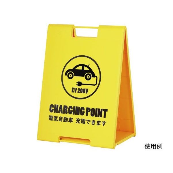 ハヤノ産業 スタンドプレート イエロー FSP-701 1台 64-0957-10（直送品）