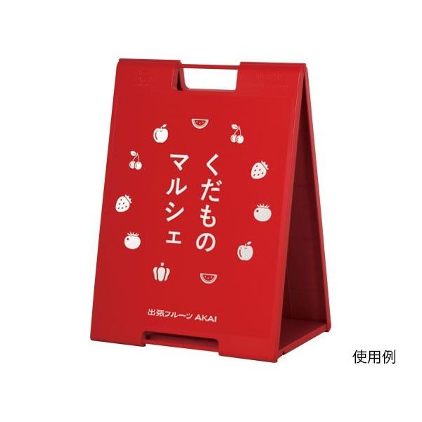 ハヤノ産業 スタンドプレート レッド FSP-702 1台 64-0957-11（直送品）