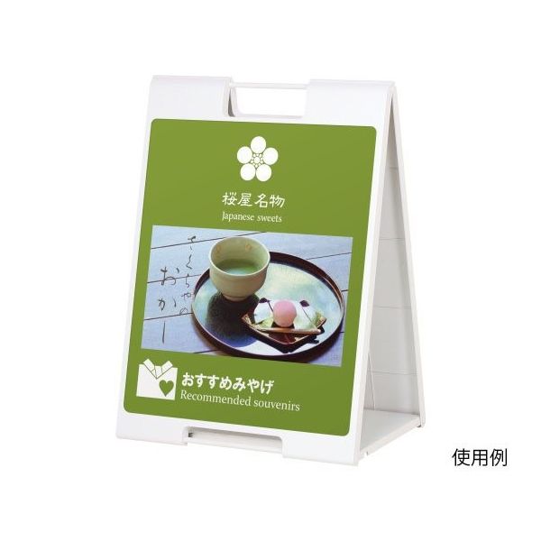 ハヤノ産業 スタンドプレート ホワイト FSP-708 1台 64-0957-13（直送品）