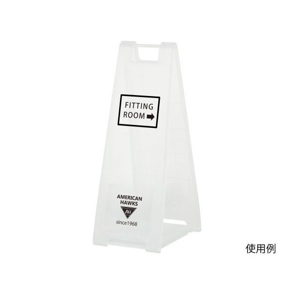 ハヤノ産業 スタンドプレート クリア FSP-210 1台 64-0957-16（直送品）