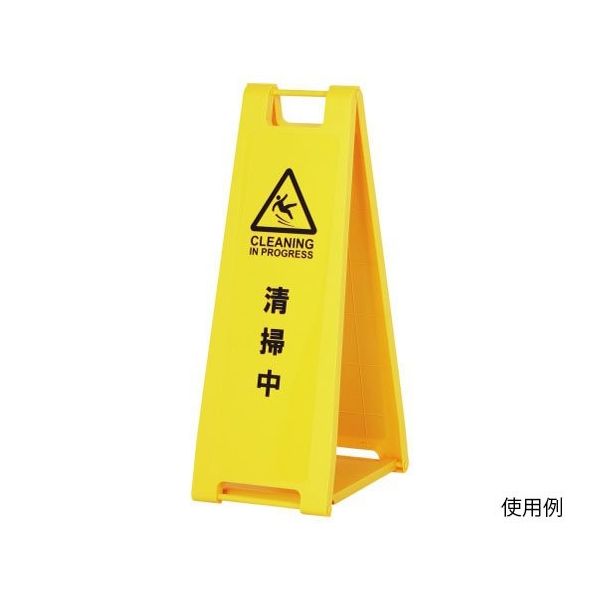 ハヤノ産業 スタンドプレート イエロー FSP-201 1台 64-0957-17（直送品）